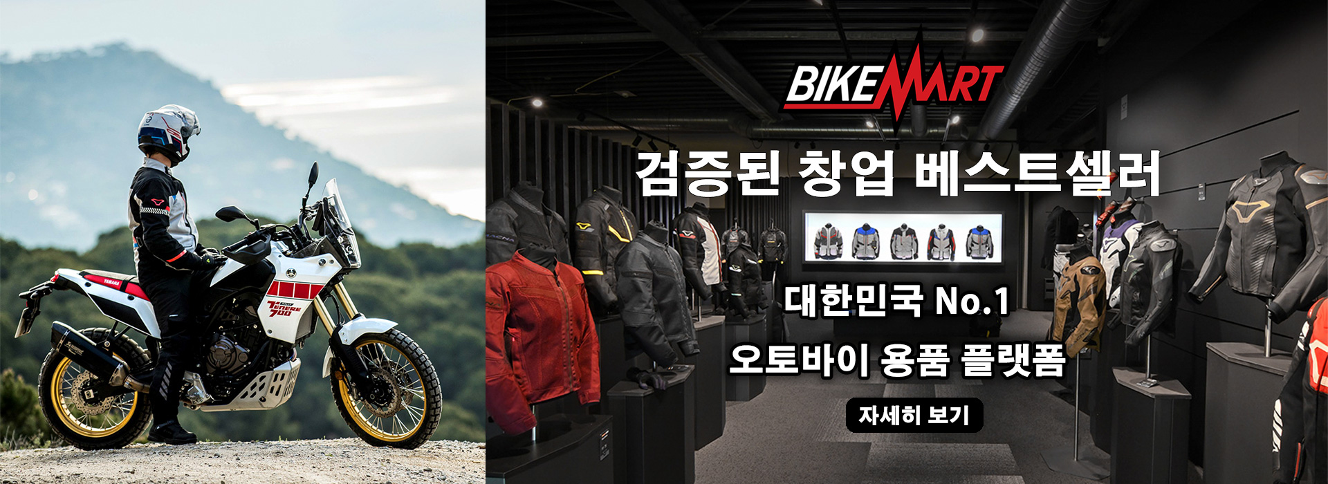 바이크마트 - 오토바이용품 전문몰 바이크마트 - 오토바이용품 전문몰