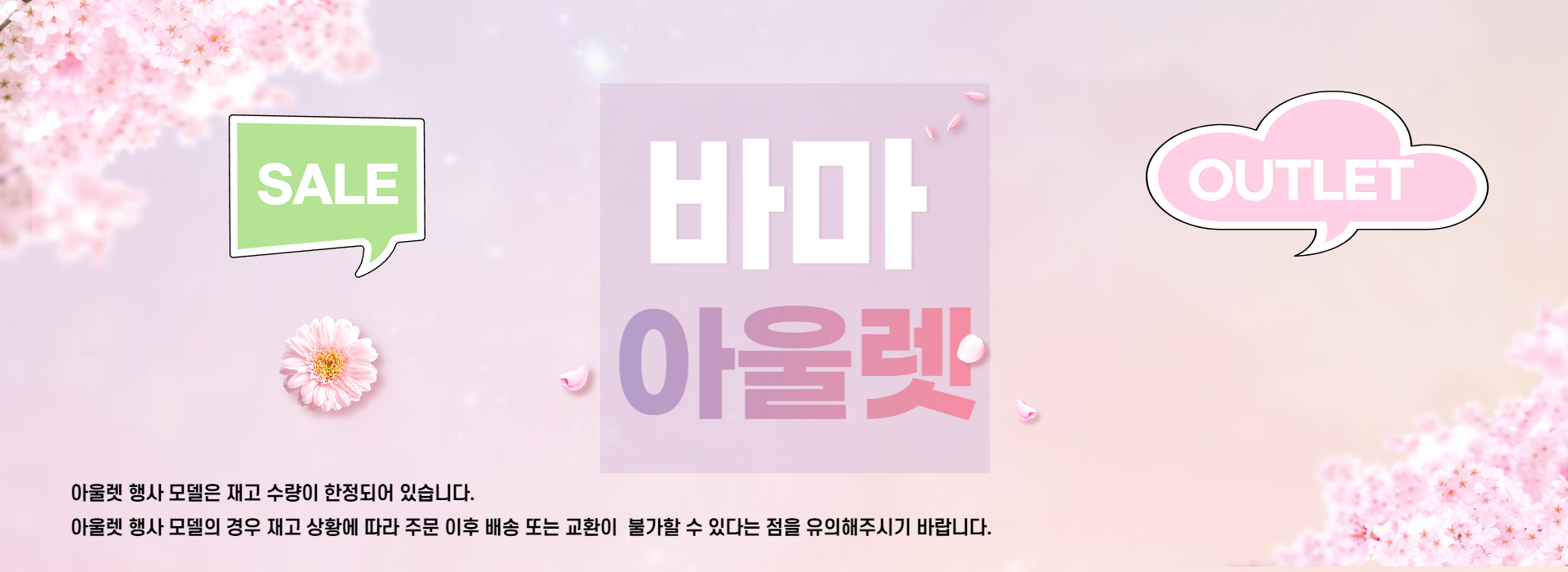 아울렛