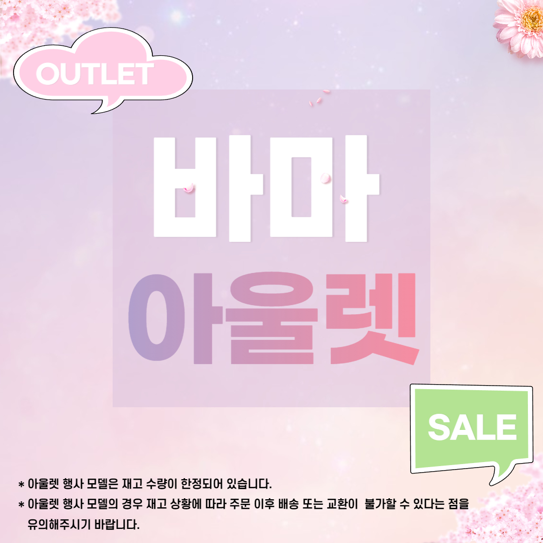 아울렛