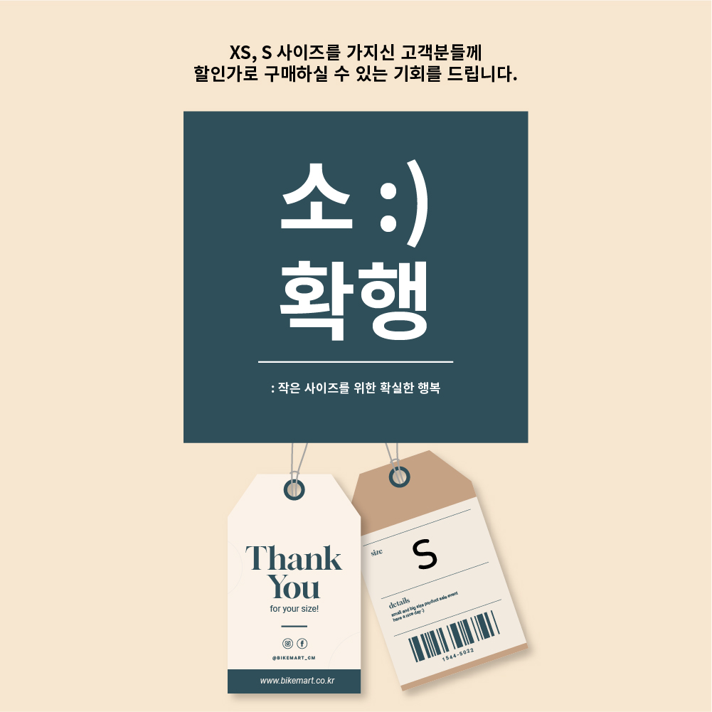 소확행 : 작은 사이즈를 위한 확실한 행복