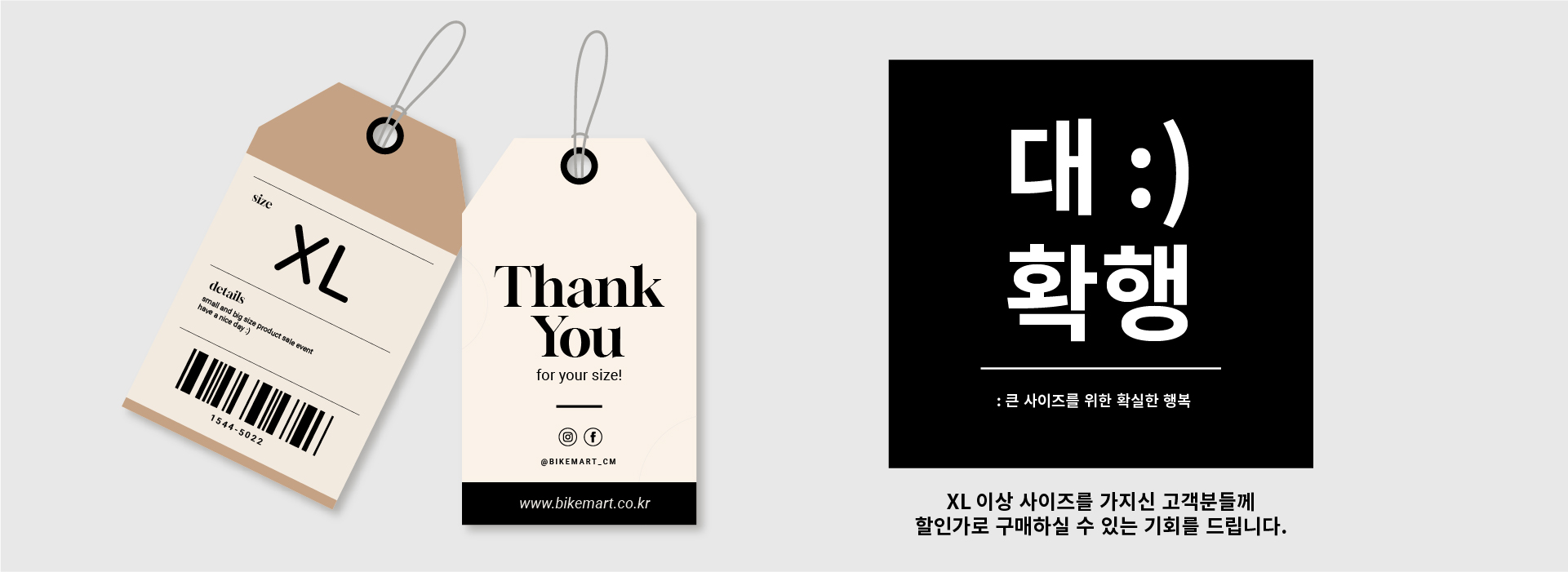 대확행 : 큰 사이즈를 위한 확실한 행복