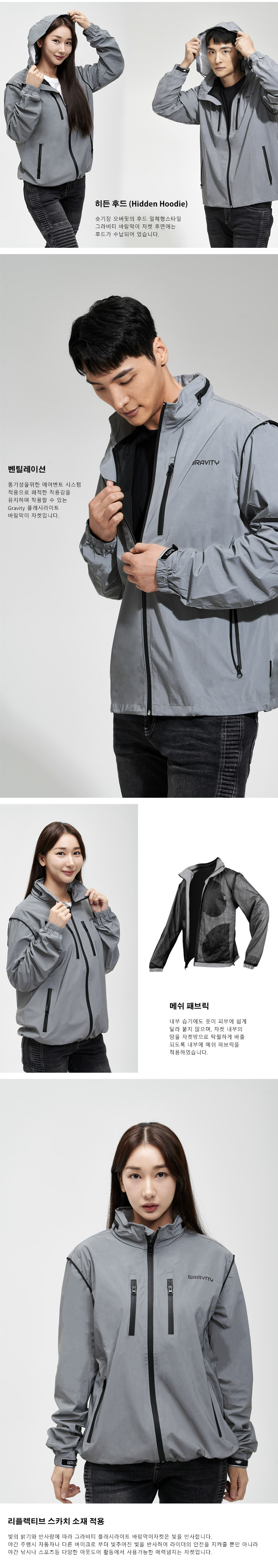 오토바이 자켓 바람막이 그라비티 어드밴스 플래쉬 라이트 바람막이