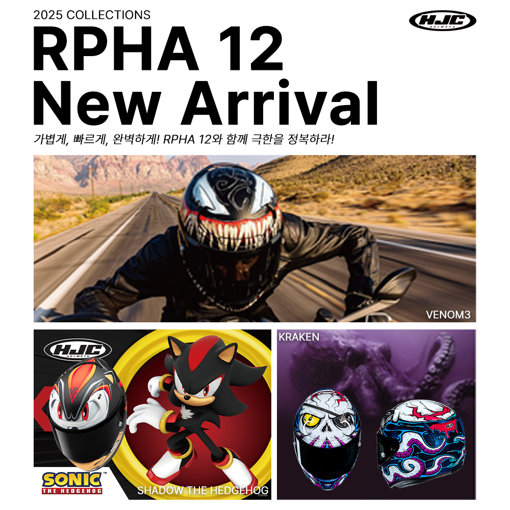 2025 HJC RPHA 12 출시 