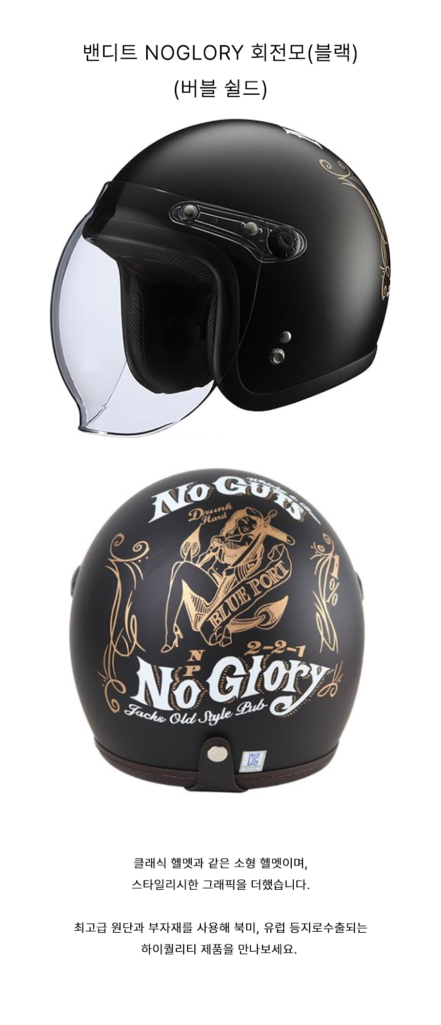 놀리다! / 이 헬멧 로고를 아시나요?