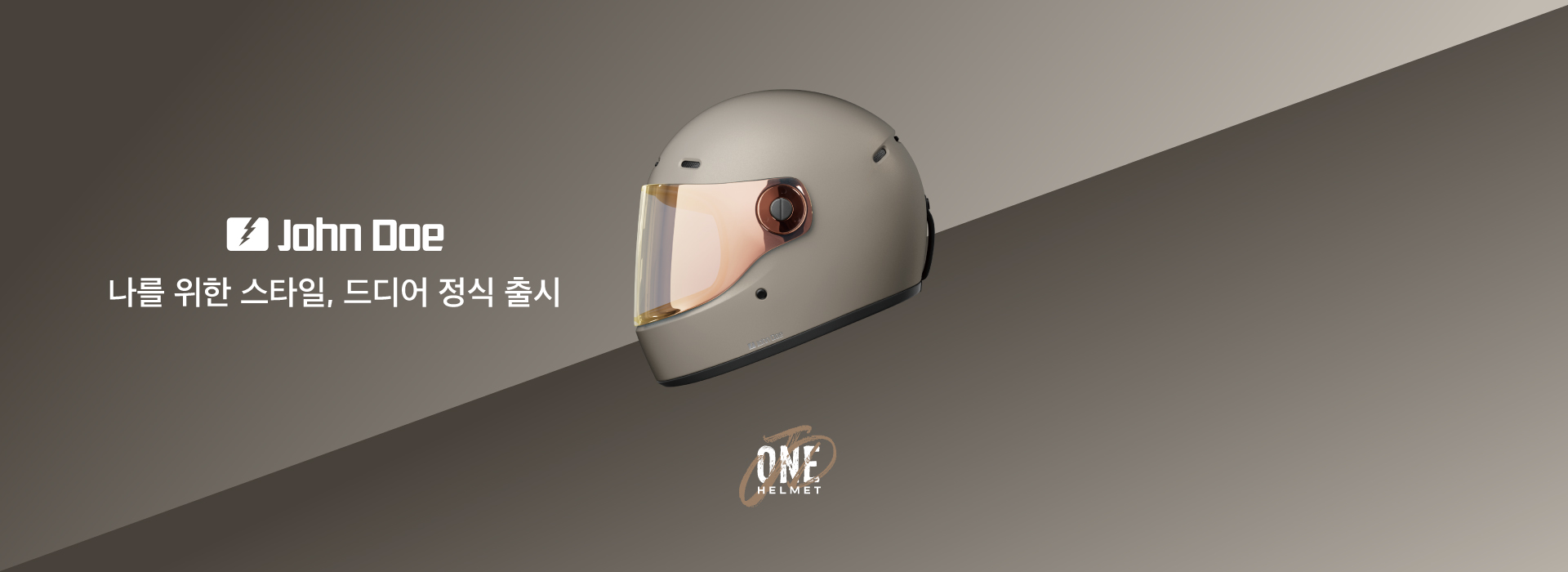 JD/ONE, 하나의 헬멧